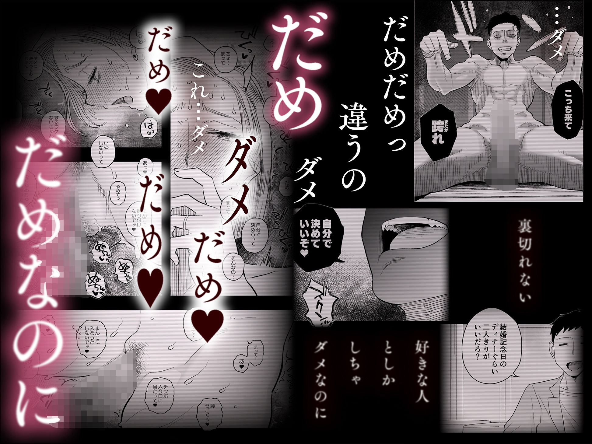 d_628315|妻にモザイク3|はいとく先生|エロ同人 d_628315|妻にモザイク3|はいとく先生|エロ同人