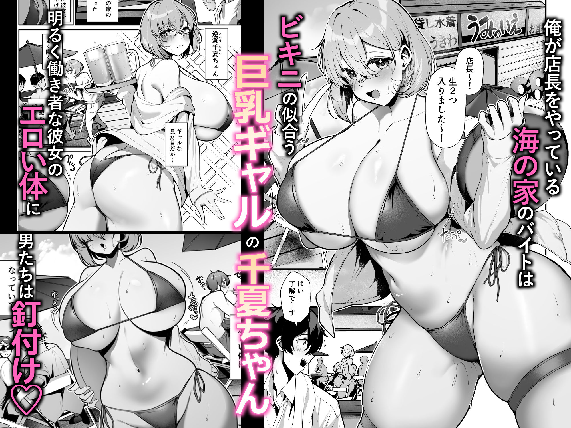 d_629261|性欲溜まった海の家の巨乳ビキニギャルとエッチしまくった話|けーしむ|エロ同人 d_629261|性欲溜まった海の家の巨乳ビキニギャルとエッチしまくった話|けーしむ|エロ同人