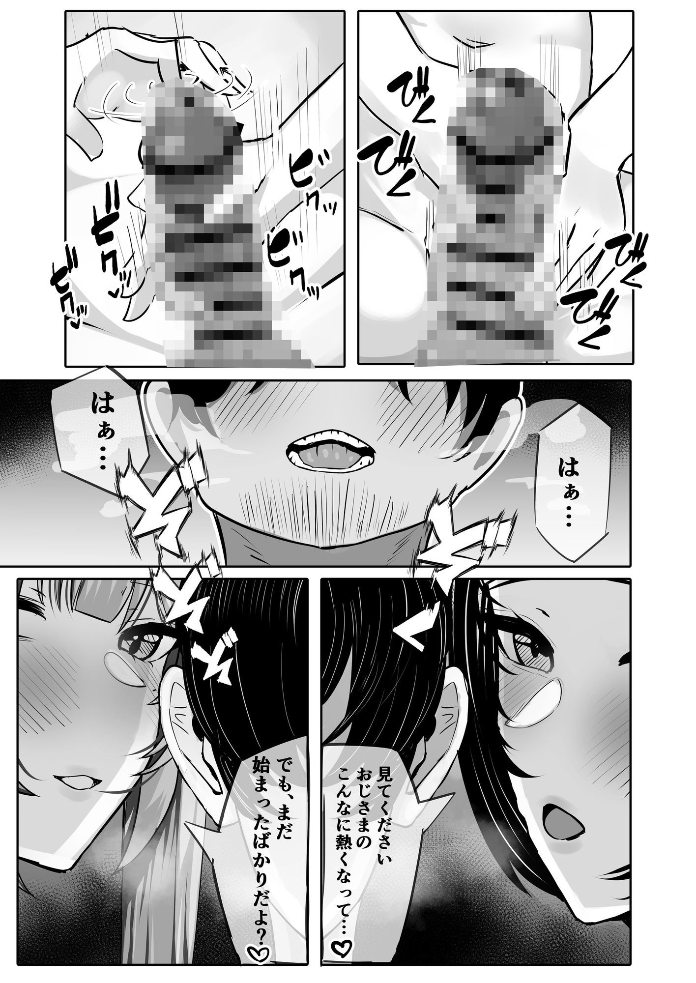 d_629429|JKグラビアアイドル姪&その友達とチンイラ「えっちごっこ」しまくる|ふわふわらいどう|エロ同人 d_629429|JKグラビアアイドル姪&その友達とチンイラ「えっちごっこ」しまくる|ふわふわらいどう|エロ同人