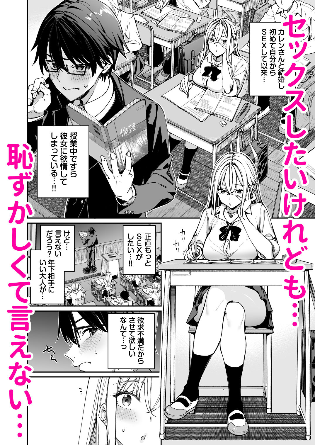 d_629440|ギャルを嫁にしたら毎日がエロ最高だった。2|こーひーめーかー|エロ同人 d_629440|ギャルを嫁にしたら毎日がエロ最高だった。2|こーひーめーかー|エロ同人
