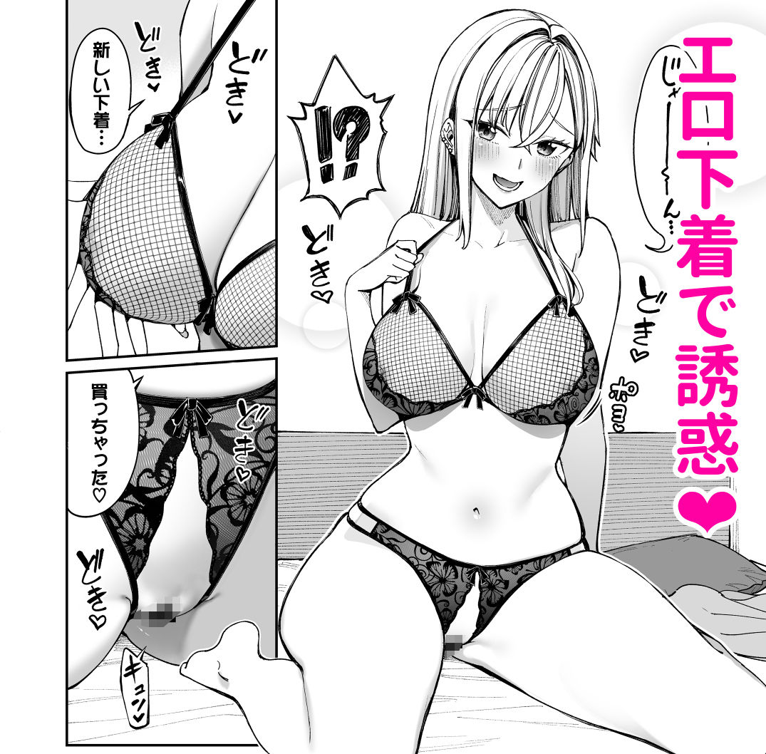 d_629440|ギャルを嫁にしたら毎日がエロ最高だった。2|こーひーめーかー|エロ同人 d_629440|ギャルを嫁にしたら毎日がエロ最高だった。2|こーひーめーかー|エロ同人