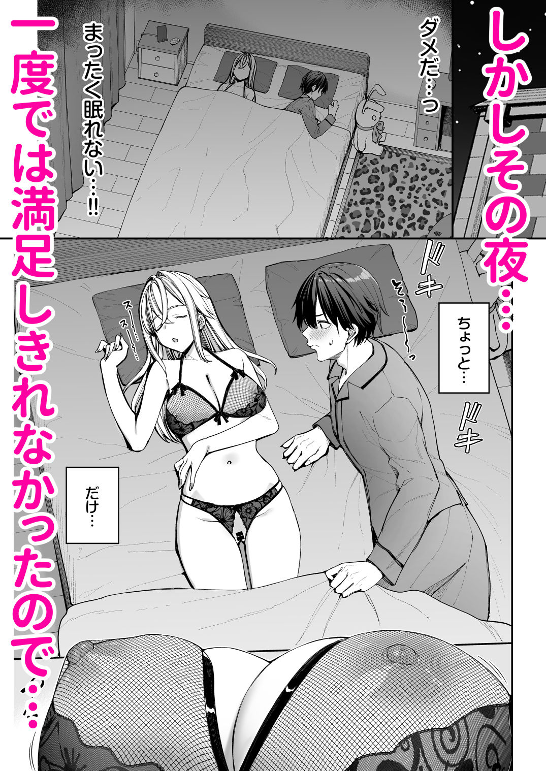 d_629440|ギャルを嫁にしたら毎日がエロ最高だった。2|こーひーめーかー|エロ同人 d_629440|ギャルを嫁にしたら毎日がエロ最高だった。2|こーひーめーかー|エロ同人