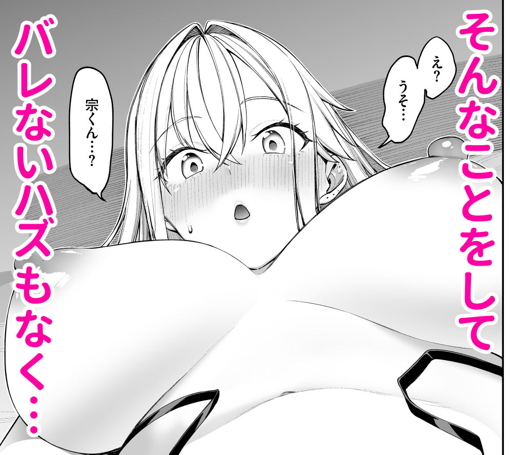 d_629440|ギャルを嫁にしたら毎日がエロ最高だった。2|こーひーめーかー|エロ同人 d_629440|ギャルを嫁にしたら毎日がエロ最高だった。2|こーひーめーかー|エロ同人