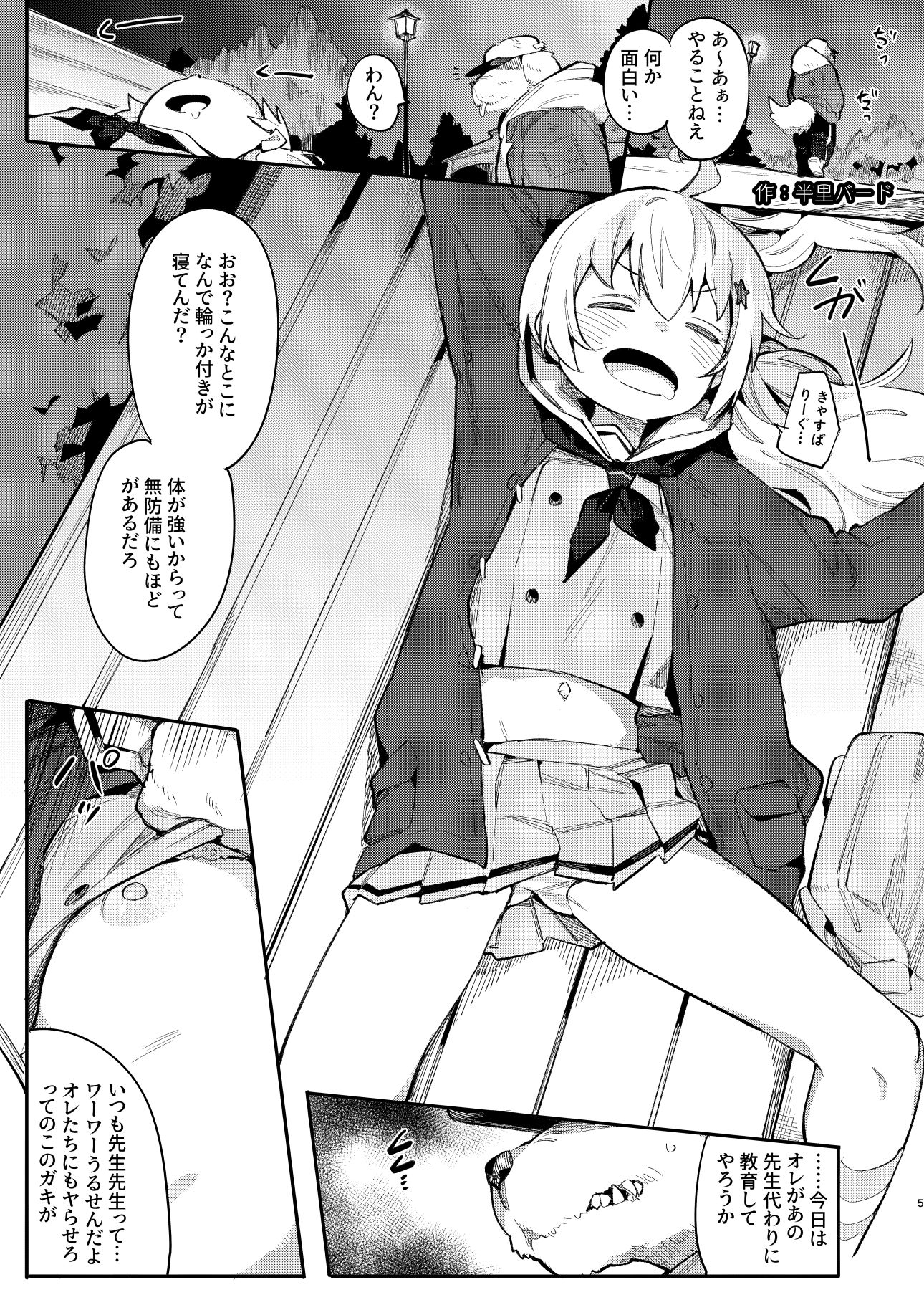 d_630280|ブルアカ凌●合同誌「CuteAggression」|イロリ|エロ同人 d_630280|ブルアカ凌●合同誌「CuteAggression」|イロリ|エロ同人