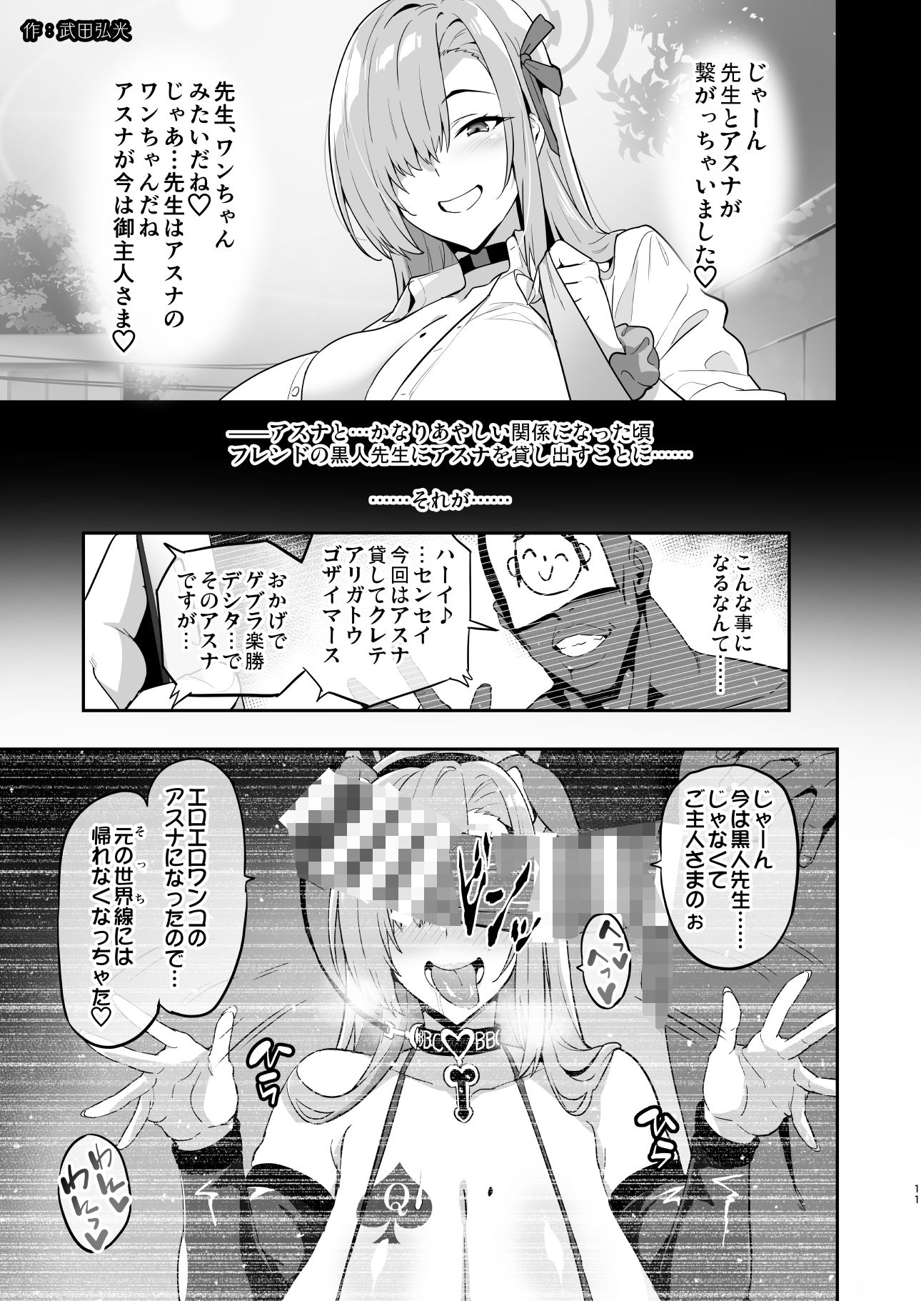 d_630280|ブルアカ凌●合同誌「CuteAggression」|イロリ|エロ同人 d_630280|ブルアカ凌●合同誌「CuteAggression」|イロリ|エロ同人