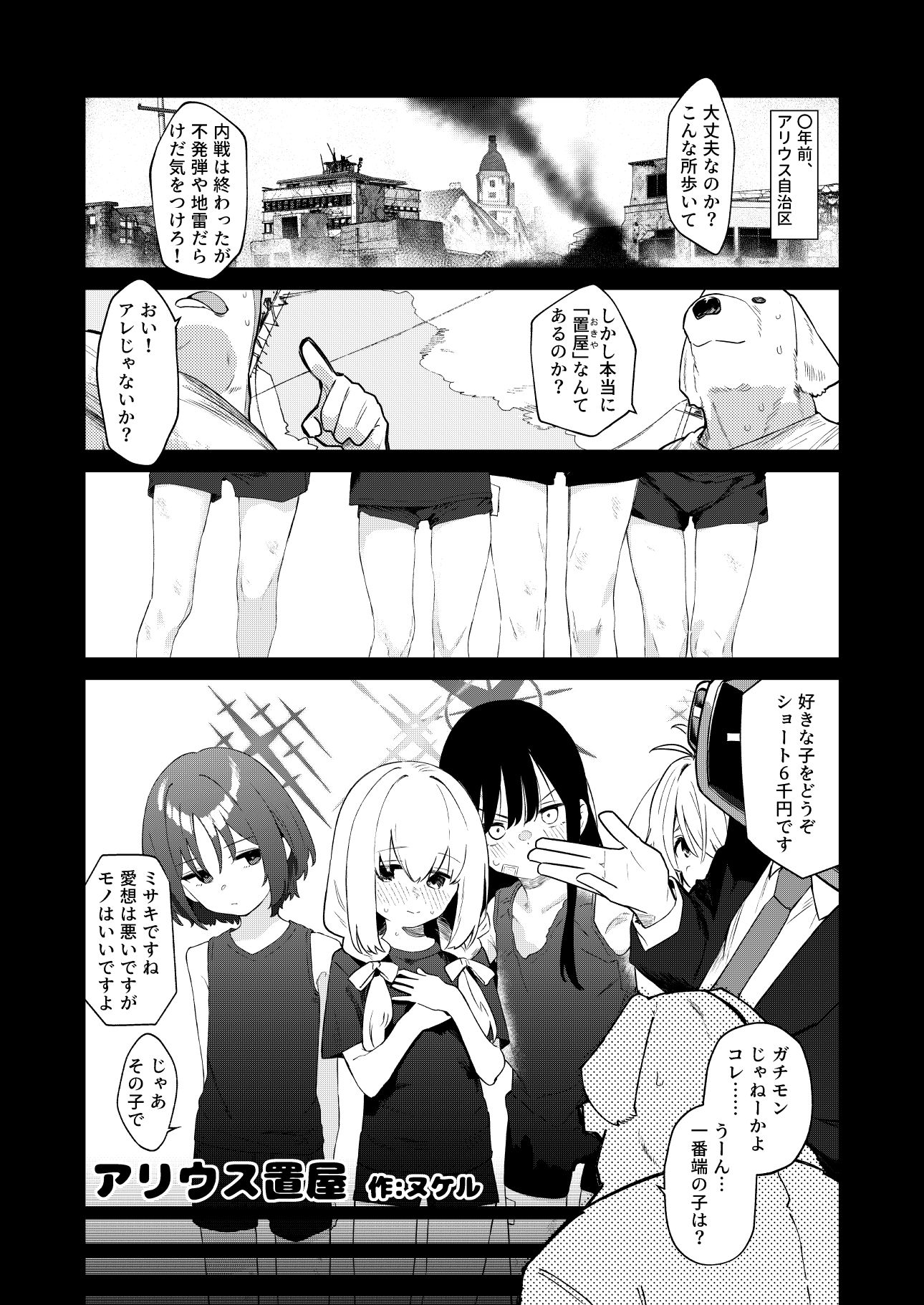 d_630280|ブルアカ凌●合同誌「CuteAggression」|イロリ|エロ同人 d_630280|ブルアカ凌●合同誌「CuteAggression」|イロリ|エロ同人