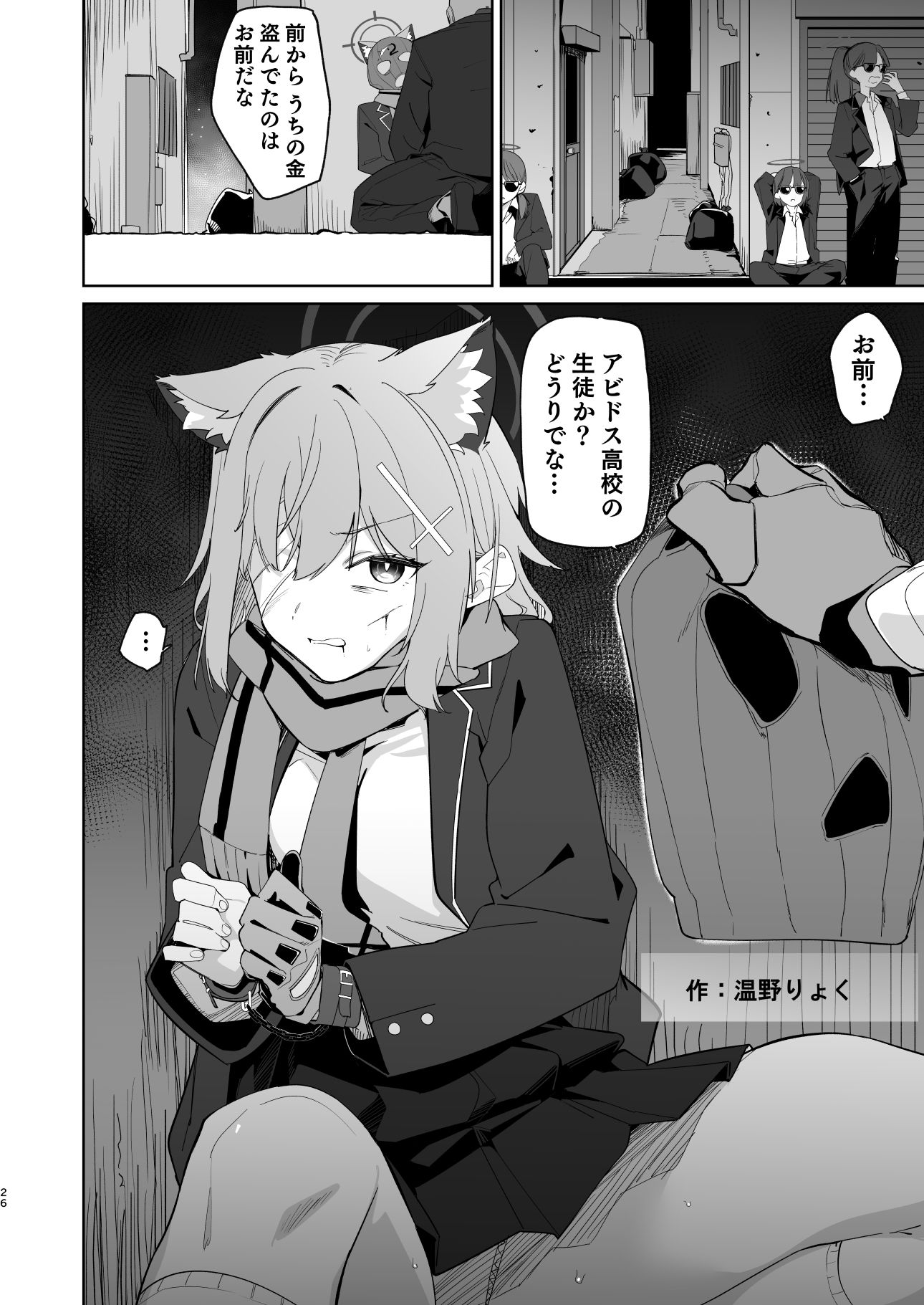 d_630280|ブルアカ凌●合同誌「CuteAggression」|イロリ|エロ同人 d_630280|ブルアカ凌●合同誌「CuteAggression」|イロリ|エロ同人