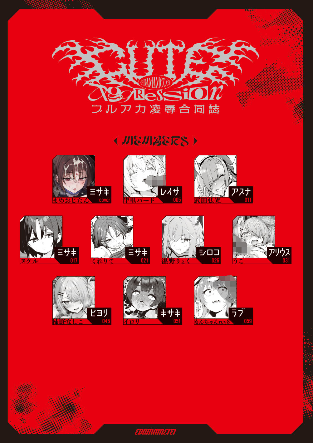 d_630280|ブルアカ凌●合同誌「CuteAggression」|イロリ|エロ同人 d_630280|ブルアカ凌●合同誌「CuteAggression」|イロリ|エロ同人
