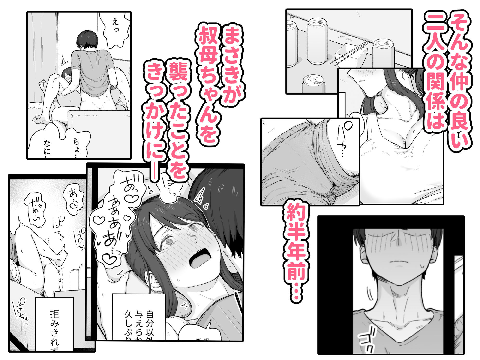 d_630364|夕飯のあとは叔母ちゃんと…|なつぞう|エロ同人 d_630364|夕飯のあとは叔母ちゃんと…|なつぞう|エロ同人