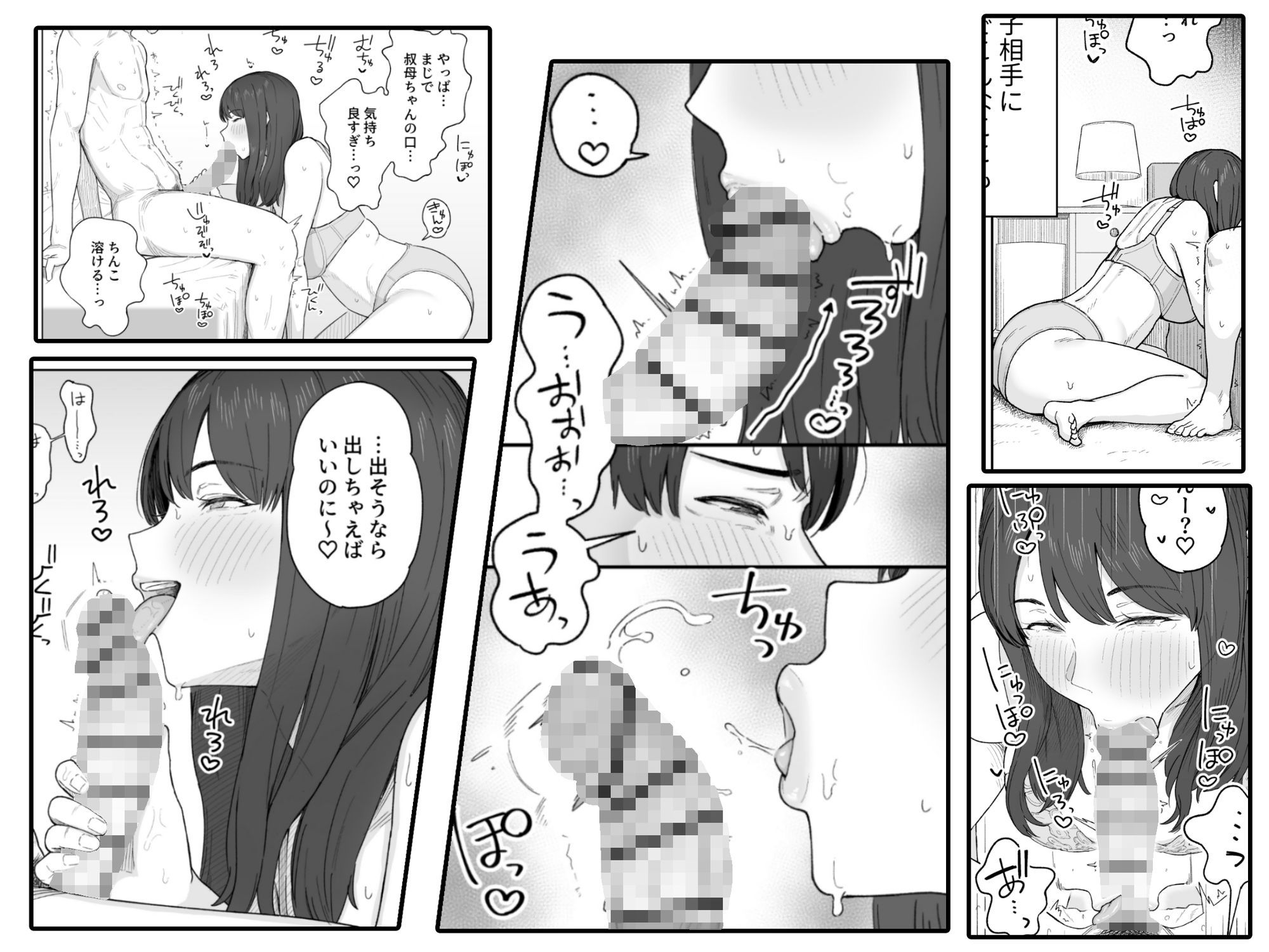 d_630364|夕飯のあとは叔母ちゃんと…|なつぞう|エロ同人 d_630364|夕飯のあとは叔母ちゃんと…|なつぞう|エロ同人