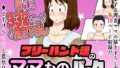d_336822｜泡沫〜裏垢ドM派遣OLオナホ調教〜 フルカラー版｜ゆずりあい｜エロ同人