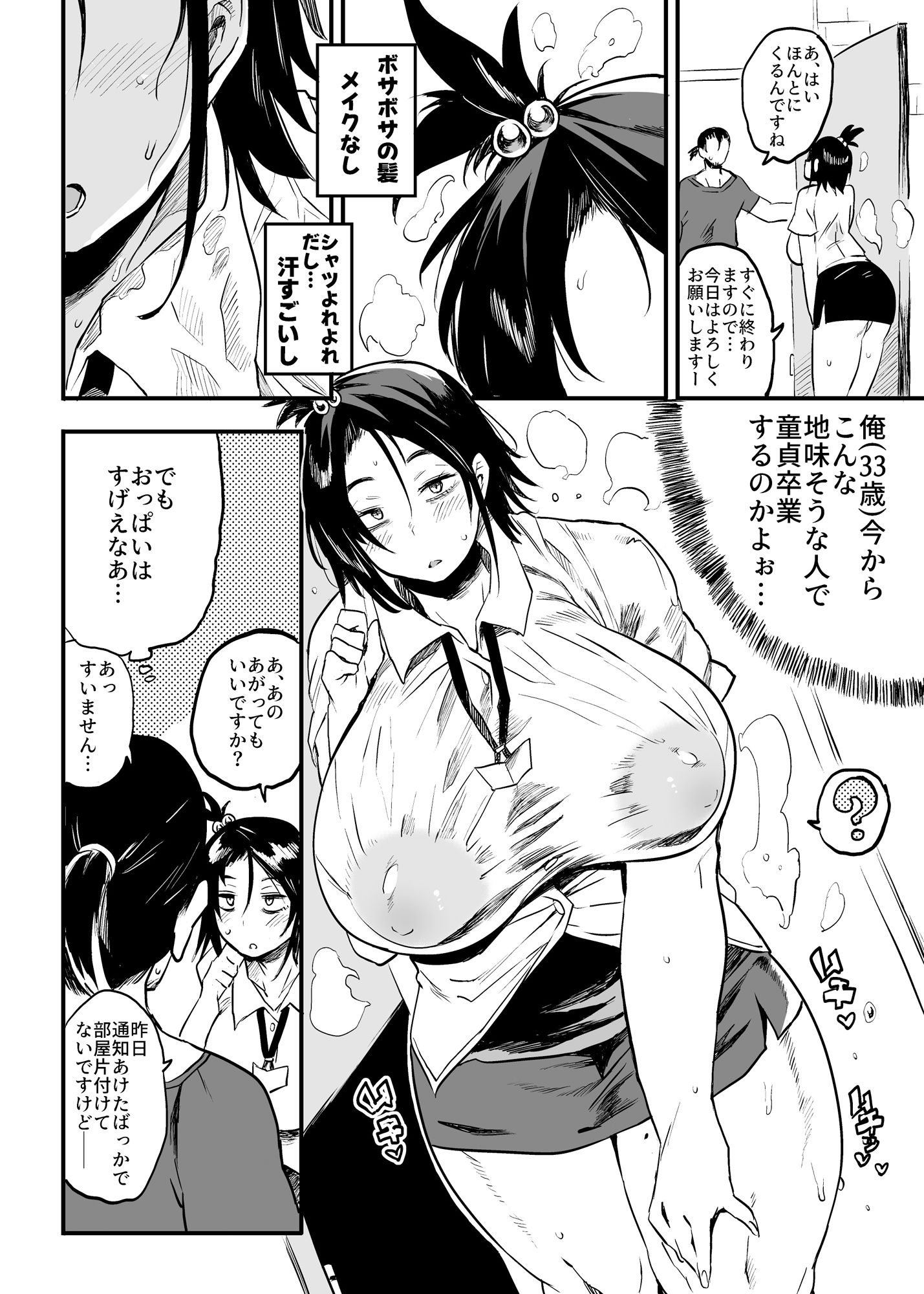 d_630506|こづくり義務条例が制定されました|ぷっぷくぷー|エロ同人 d_630506|こづくり義務条例が制定されました|ぷっぷくぷー|エロ同人