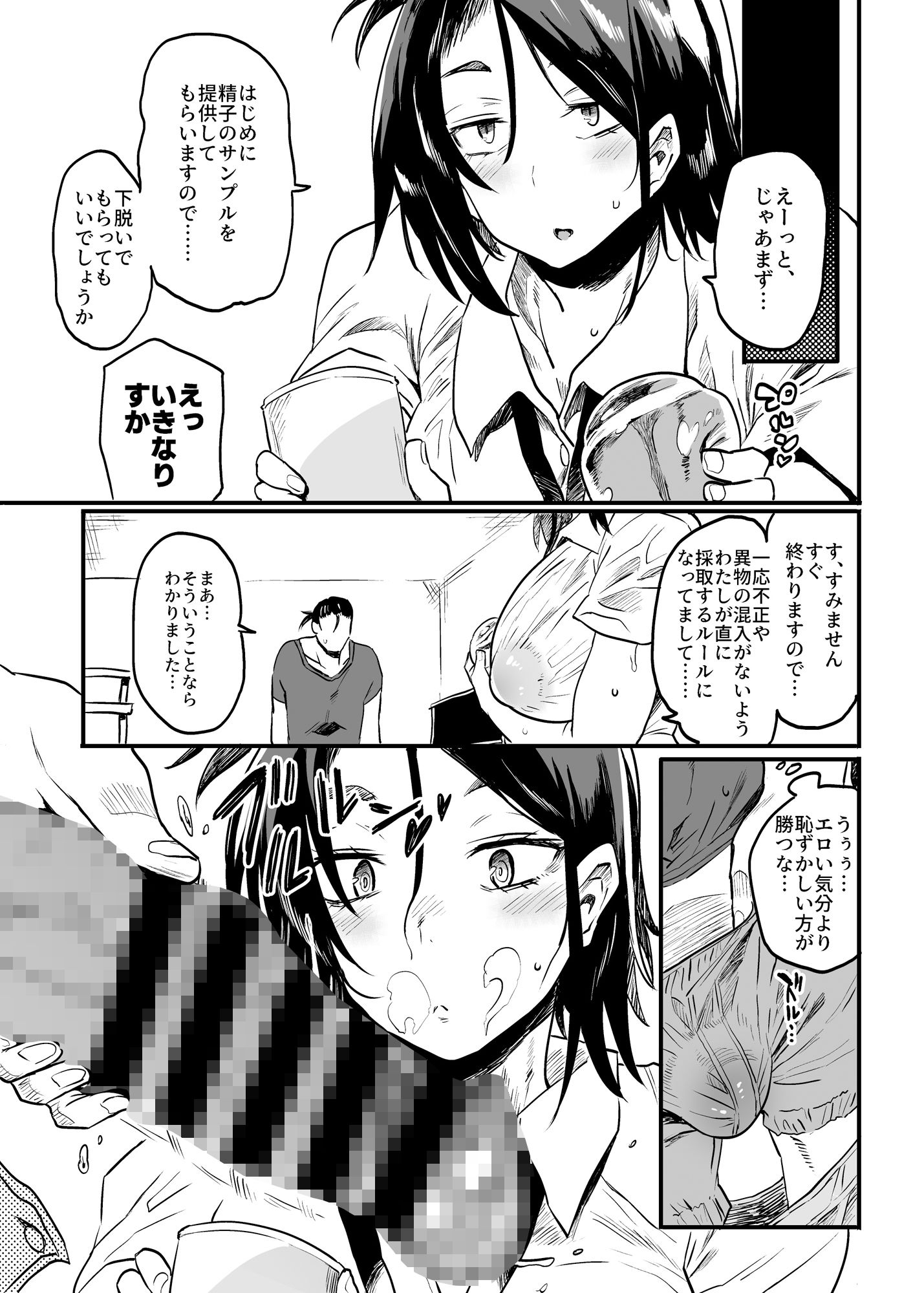 d_630506|こづくり義務条例が制定されました|ぷっぷくぷー|エロ同人 d_630506|こづくり義務条例が制定されました|ぷっぷくぷー|エロ同人