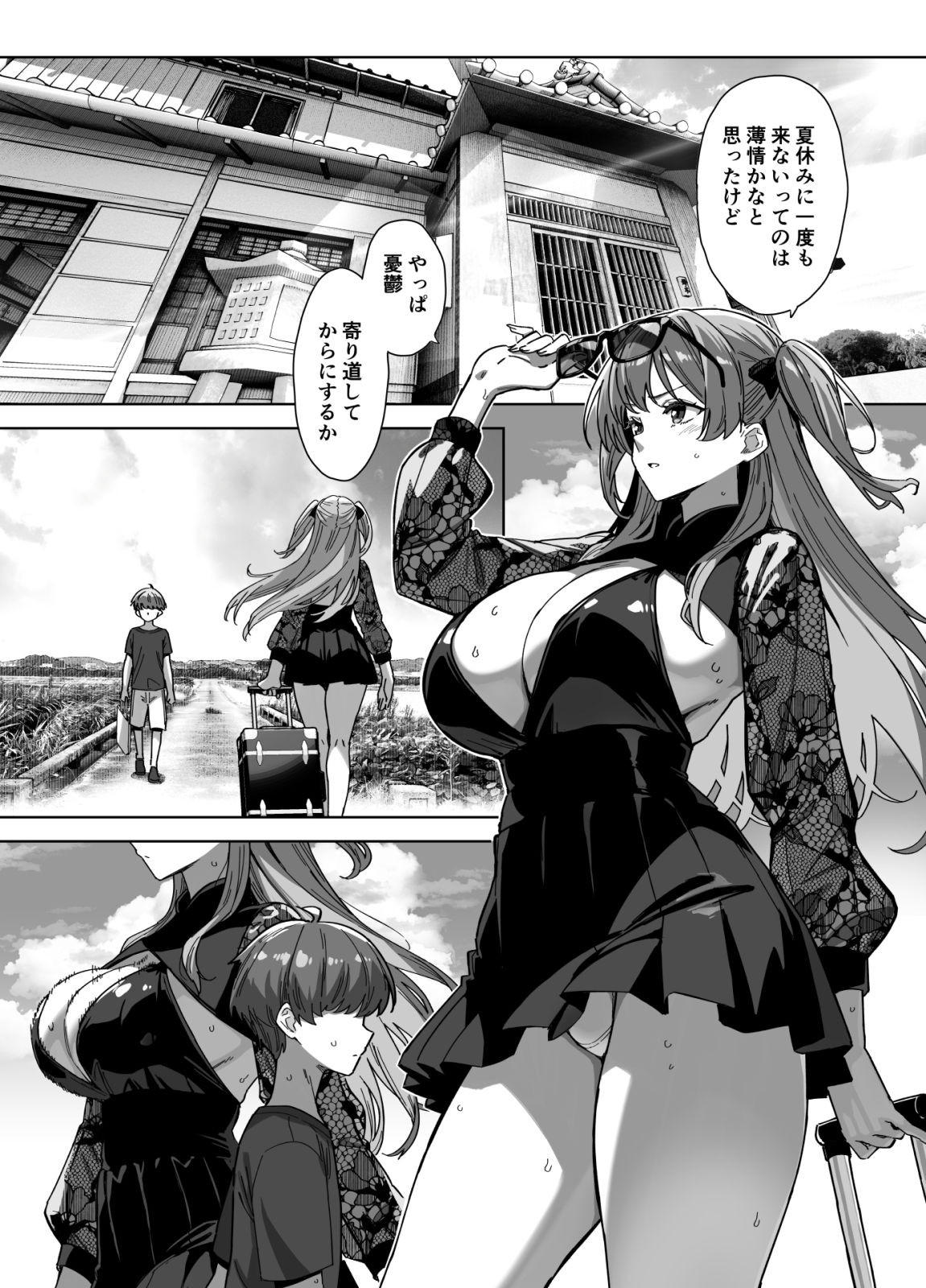 d_630510|夏と田舎と誘惑してくるでっかい教え子3|神毛物由宇|エロ同人 d_630510|夏と田舎と誘惑してくるでっかい教え子3|神毛物由宇|エロ同人