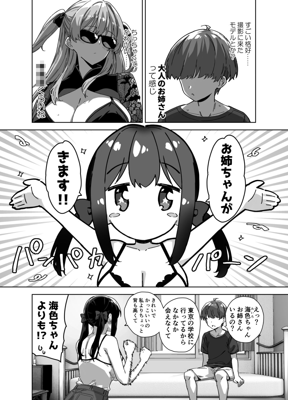 d_630510|夏と田舎と誘惑してくるでっかい教え子3|神毛物由宇|エロ同人 d_630510|夏と田舎と誘惑してくるでっかい教え子3|神毛物由宇|エロ同人