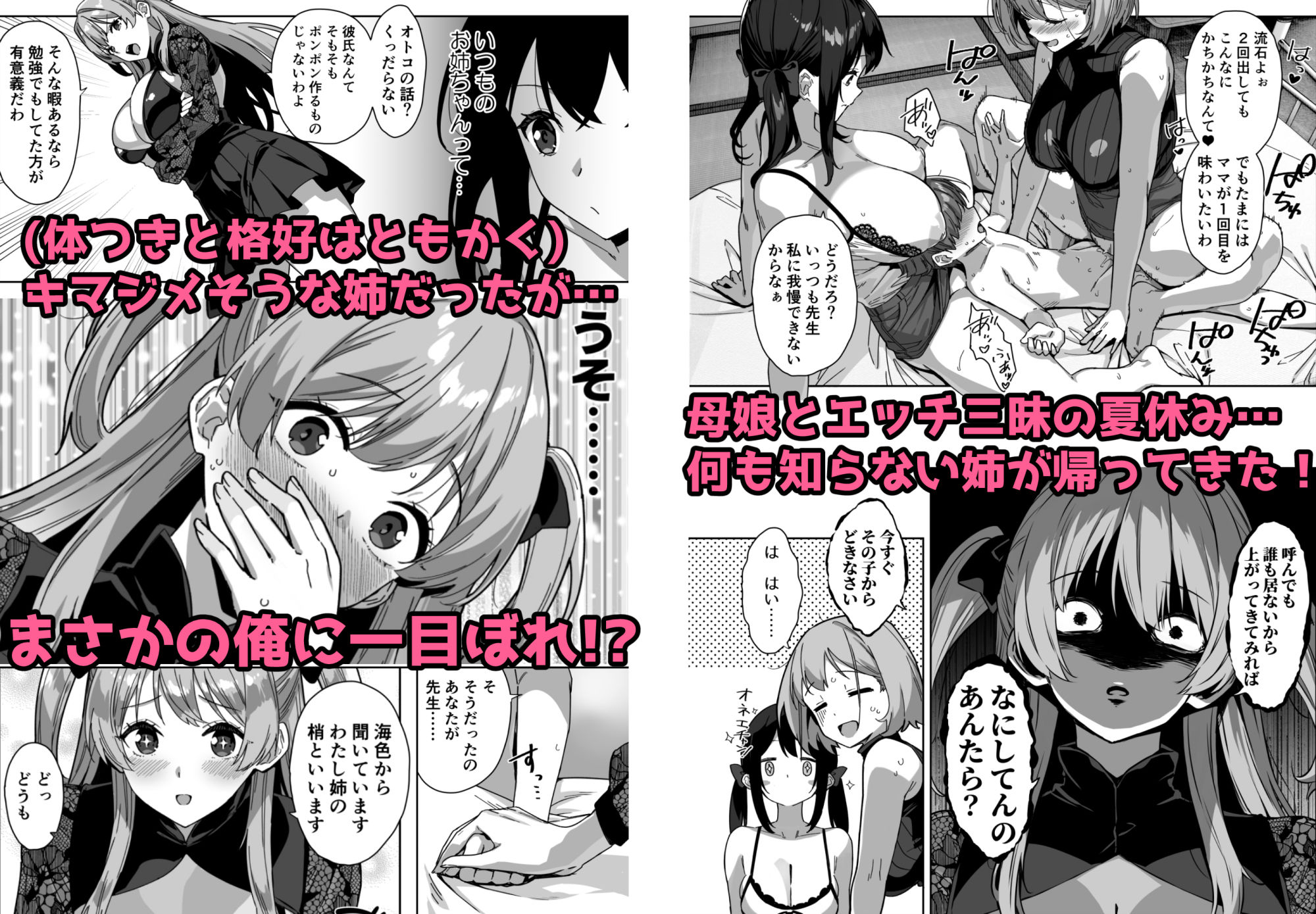 d_630510|夏と田舎と誘惑してくるでっかい教え子3|神毛物由宇|エロ同人 d_630510|夏と田舎と誘惑してくるでっかい教え子3|神毛物由宇|エロ同人