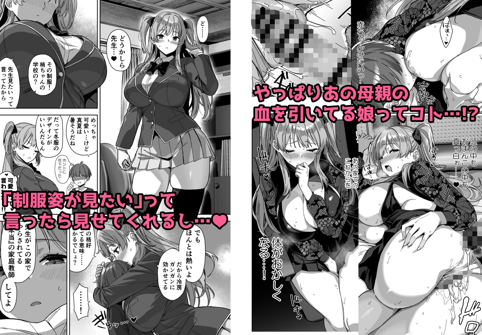 d_630510|夏と田舎と誘惑してくるでっかい教え子3|神毛物由宇|エロ同人 d_630510|夏と田舎と誘惑してくるでっかい教え子3|神毛物由宇|エロ同人