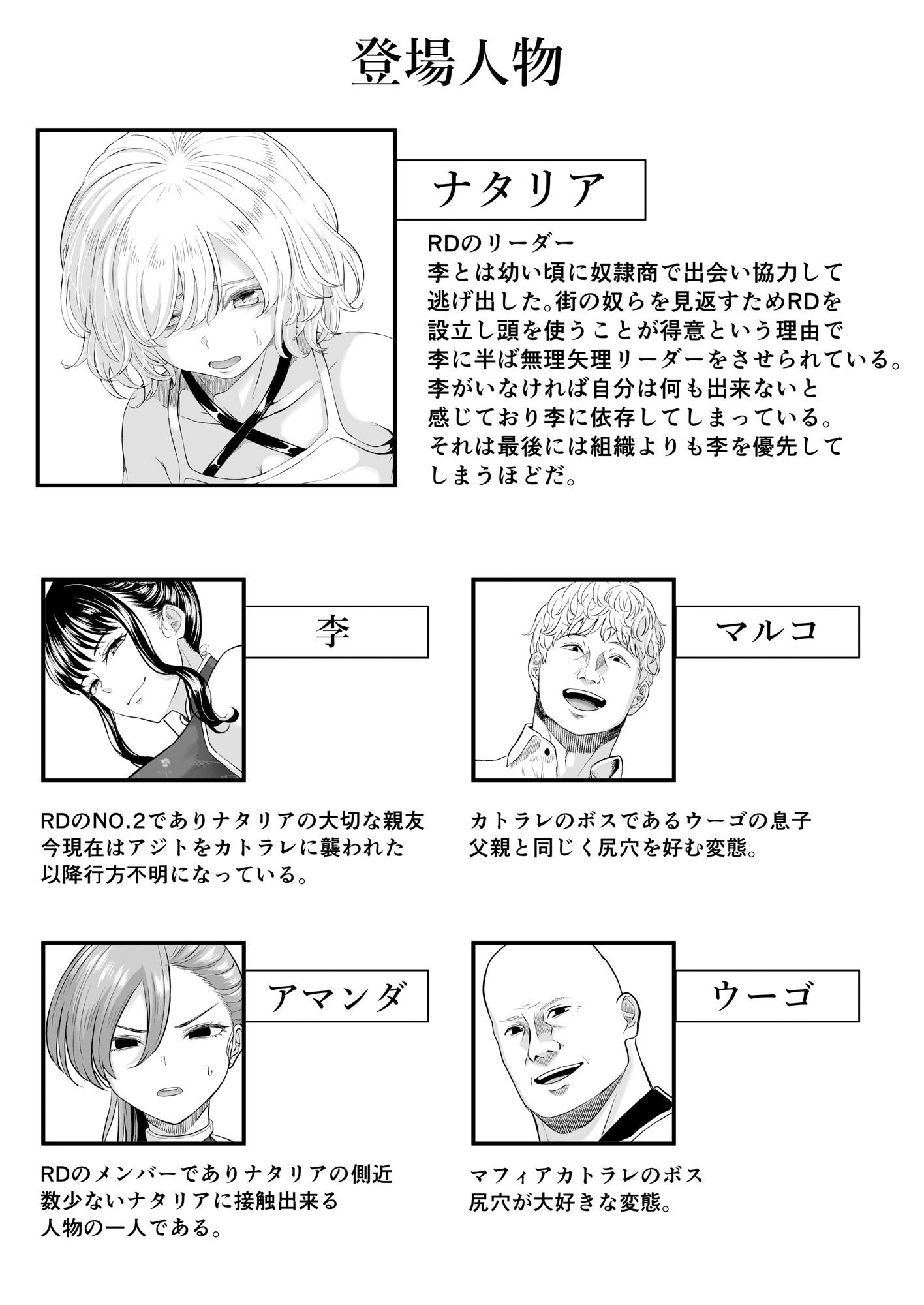 d_630736|尻穴便女 壊弐|黒ごま製造工場|エロ同人 d_630736|尻穴便女 壊弐|黒ごま製造工場|エロ同人