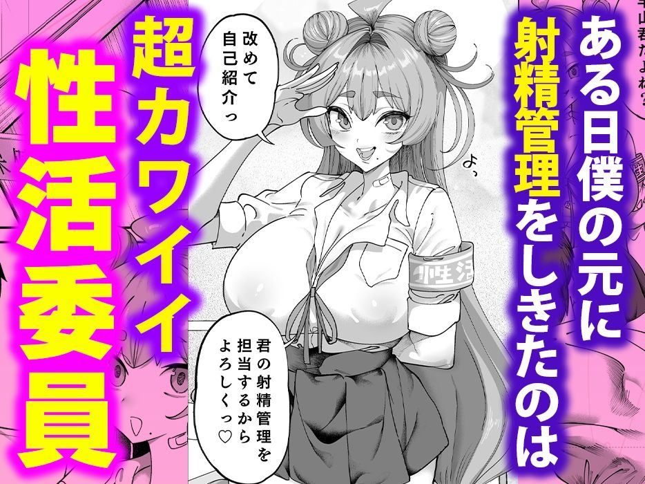 d_631527|性活指導委員の搾精記録っ(はーと)|カマボコ工房|エロ同人 d_631527|性活指導委員の搾精記録っ(はーと)|カマボコ工房|エロ同人