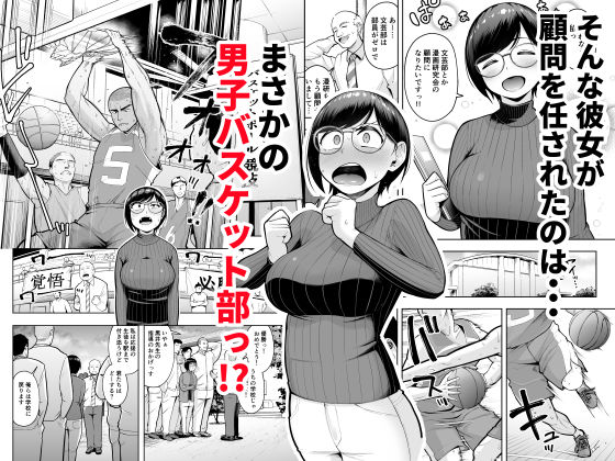 d_631692|アラサー独身女性教師は思春期男子なんかより溜まってんだよ!|しっとりボウズ|エロ同人 d_631692|アラサー独身女性教師は思春期男子なんかより溜まってんだよ!|しっとりボウズ|エロ同人