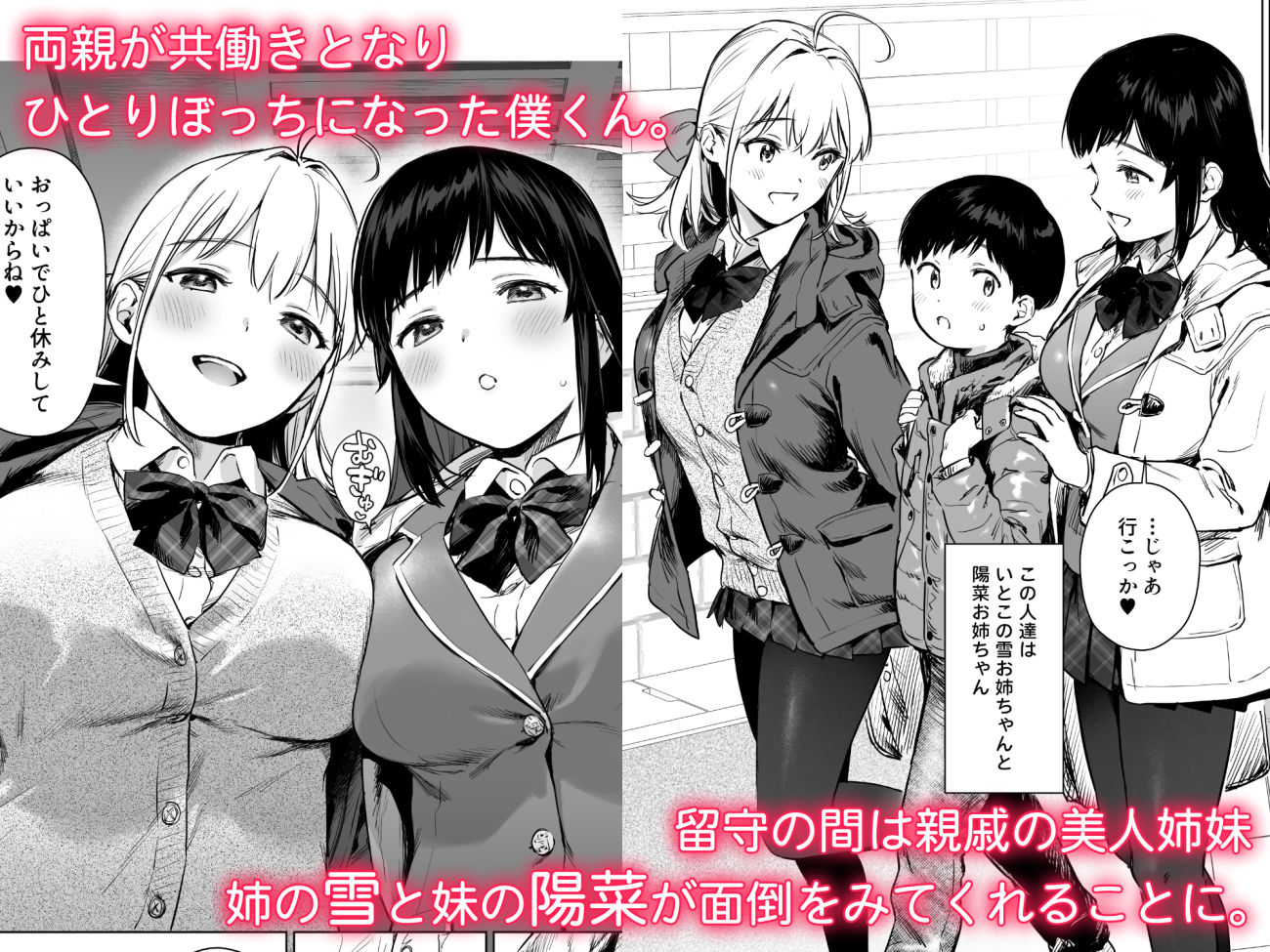 d_631987|ないしょのつうがく 〜通学中や授業中のムラムラを親戚の美人JK姉妹とのHでリフレッシュします〜|あまくち少女|エロ同人 d_631987|ないしょのつうがく 〜通学中や授業中のムラムラを親戚の美人JK姉妹とのHでリフレッシュします〜|あまくち少女|エロ同人