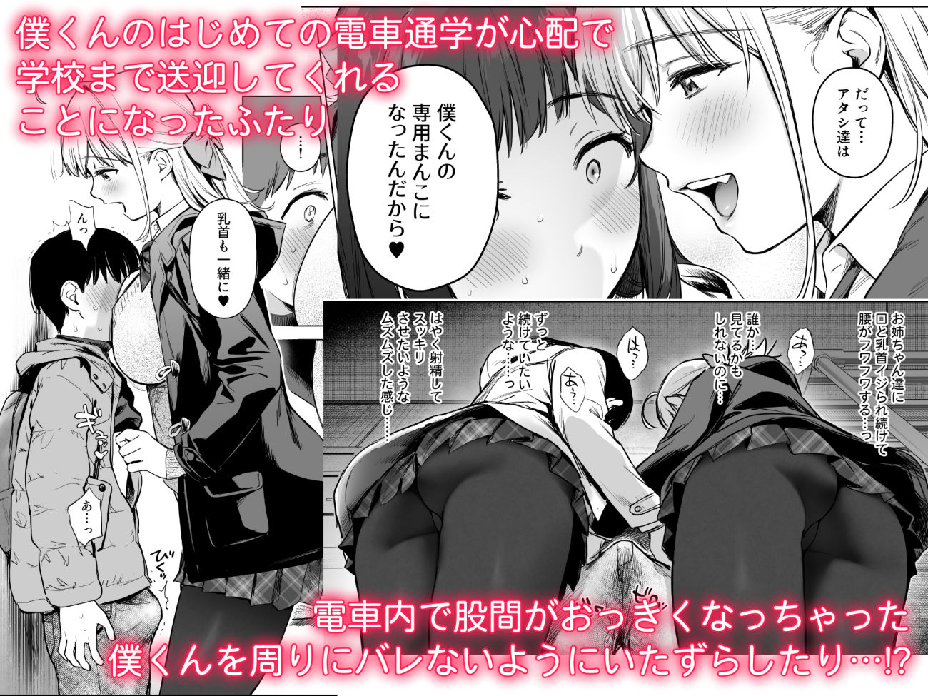 d_631987|ないしょのつうがく 〜通学中や授業中のムラムラを親戚の美人JK姉妹とのHでリフレッシュします〜|あまくち少女|エロ同人 d_631987|ないしょのつうがく 〜通学中や授業中のムラムラを親戚の美人JK姉妹とのHでリフレッシュします〜|あまくち少女|エロ同人