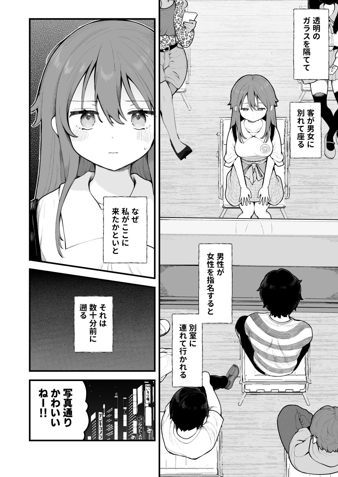 d_632381|初対面の男にダマされて、ヤリモクパーティーに参加した話。|長瀬徹|エロ同人 d_632381|初対面の男にダマされて、ヤリモクパーティーに参加した話。|長瀬徹|エロ同人