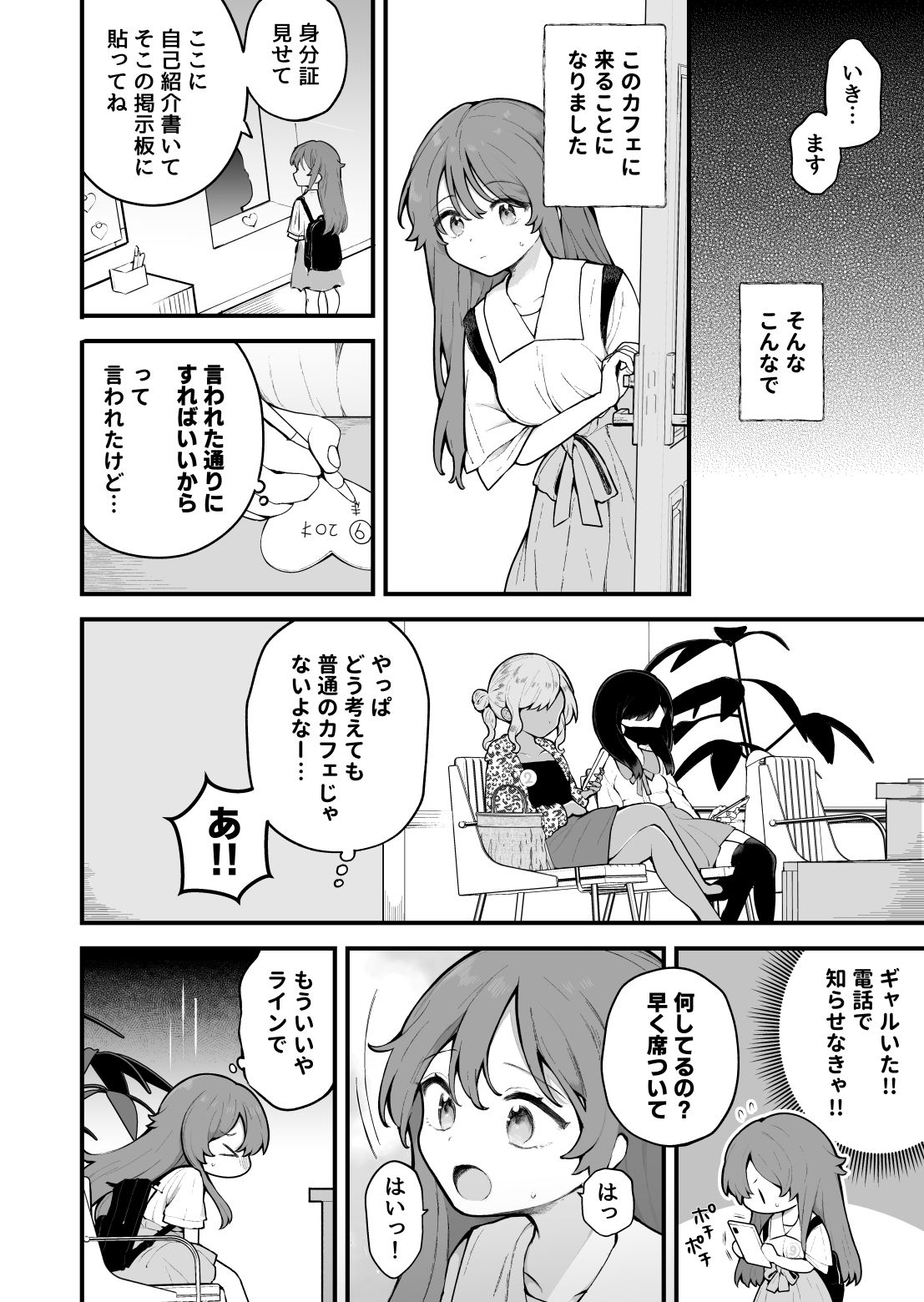 d_632381|初対面の男にダマされて、ヤリモクパーティーに参加した話。|長瀬徹|エロ同人 d_632381|初対面の男にダマされて、ヤリモクパーティーに参加した話。|長瀬徹|エロ同人