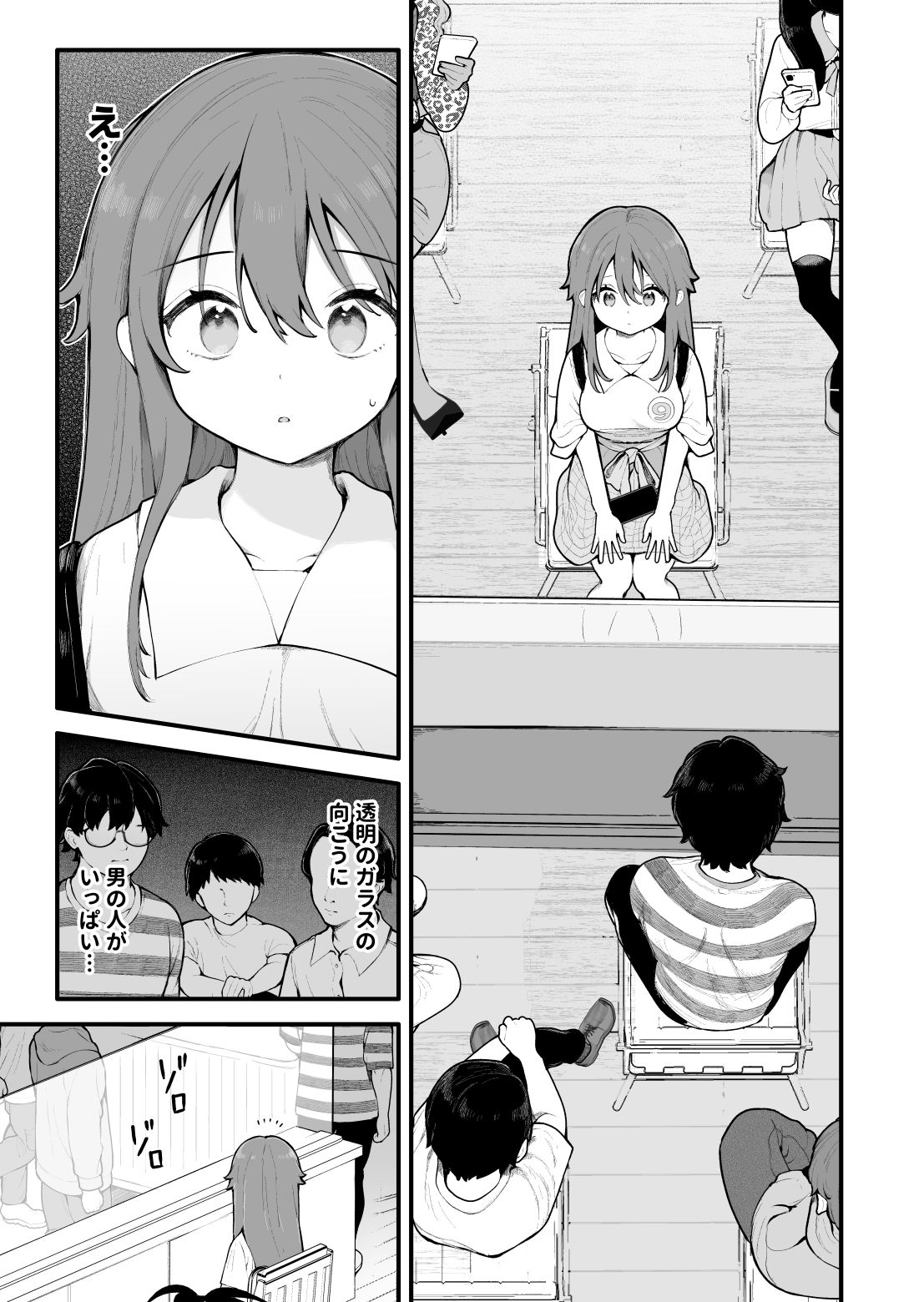 d_632381|初対面の男にダマされて、ヤリモクパーティーに参加した話。|長瀬徹|エロ同人 d_632381|初対面の男にダマされて、ヤリモクパーティーに参加した話。|長瀬徹|エロ同人