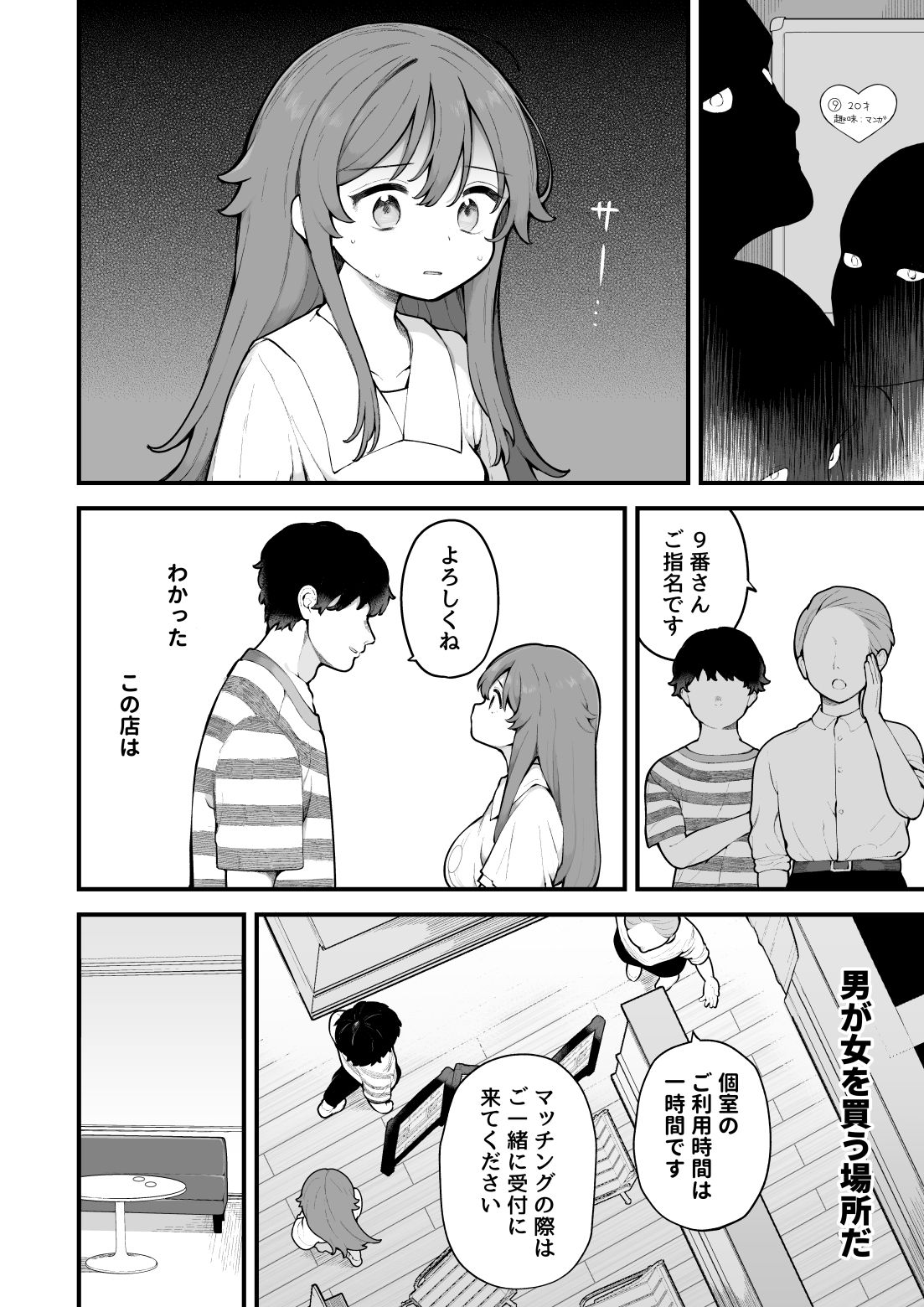 d_632381|初対面の男にダマされて、ヤリモクパーティーに参加した話。|長瀬徹|エロ同人 d_632381|初対面の男にダマされて、ヤリモクパーティーに参加した話。|長瀬徹|エロ同人