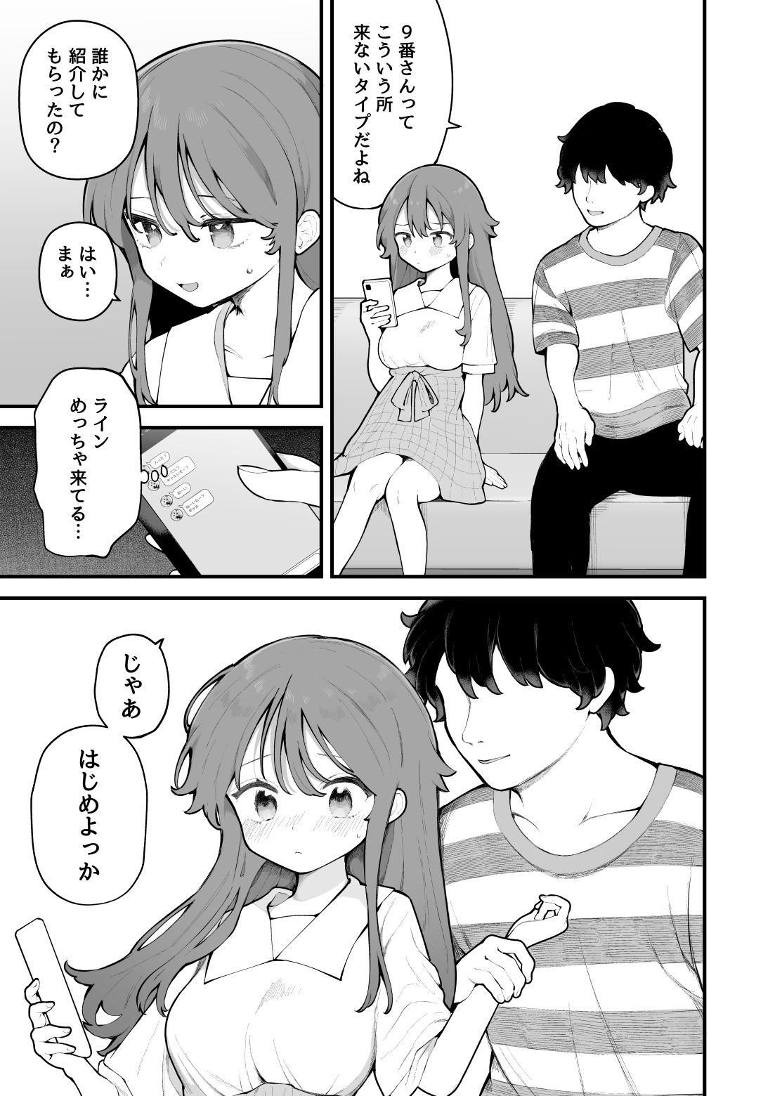d_632381|初対面の男にダマされて、ヤリモクパーティーに参加した話。|長瀬徹|エロ同人 d_632381|初対面の男にダマされて、ヤリモクパーティーに参加した話。|長瀬徹|エロ同人