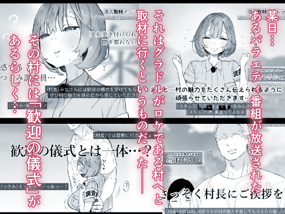 d_632698|ある村での淫習の記録、流出|ユズハ|エロ同人 d_632698|ある村での淫習の記録、流出|ユズハ|エロ同人