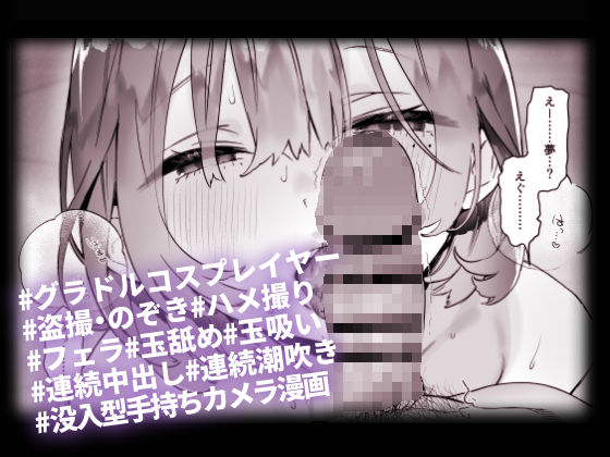 d_632698|ある村での淫習の記録、流出|ユズハ|エロ同人 d_632698|ある村での淫習の記録、流出|ユズハ|エロ同人