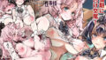 d_422430｜親父の肉棒でよがりまくっていた幼馴染｜ドラチェフ｜エロ同人