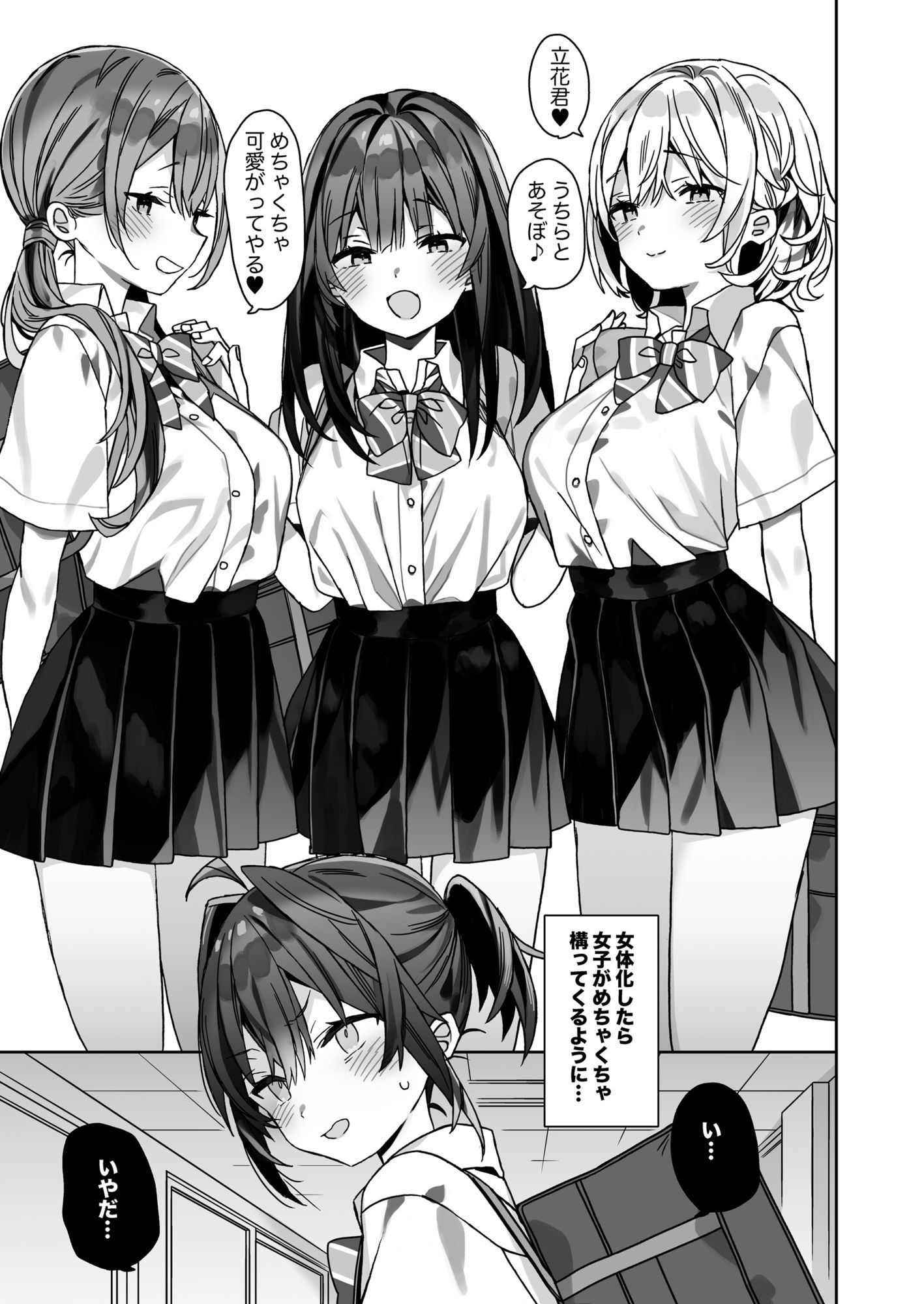 d_633132|女体化した俺の爛れた学生生活IF|ciaociao|エロ同人 d_633132|女体化した俺の爛れた学生生活IF|ciaociao|エロ同人