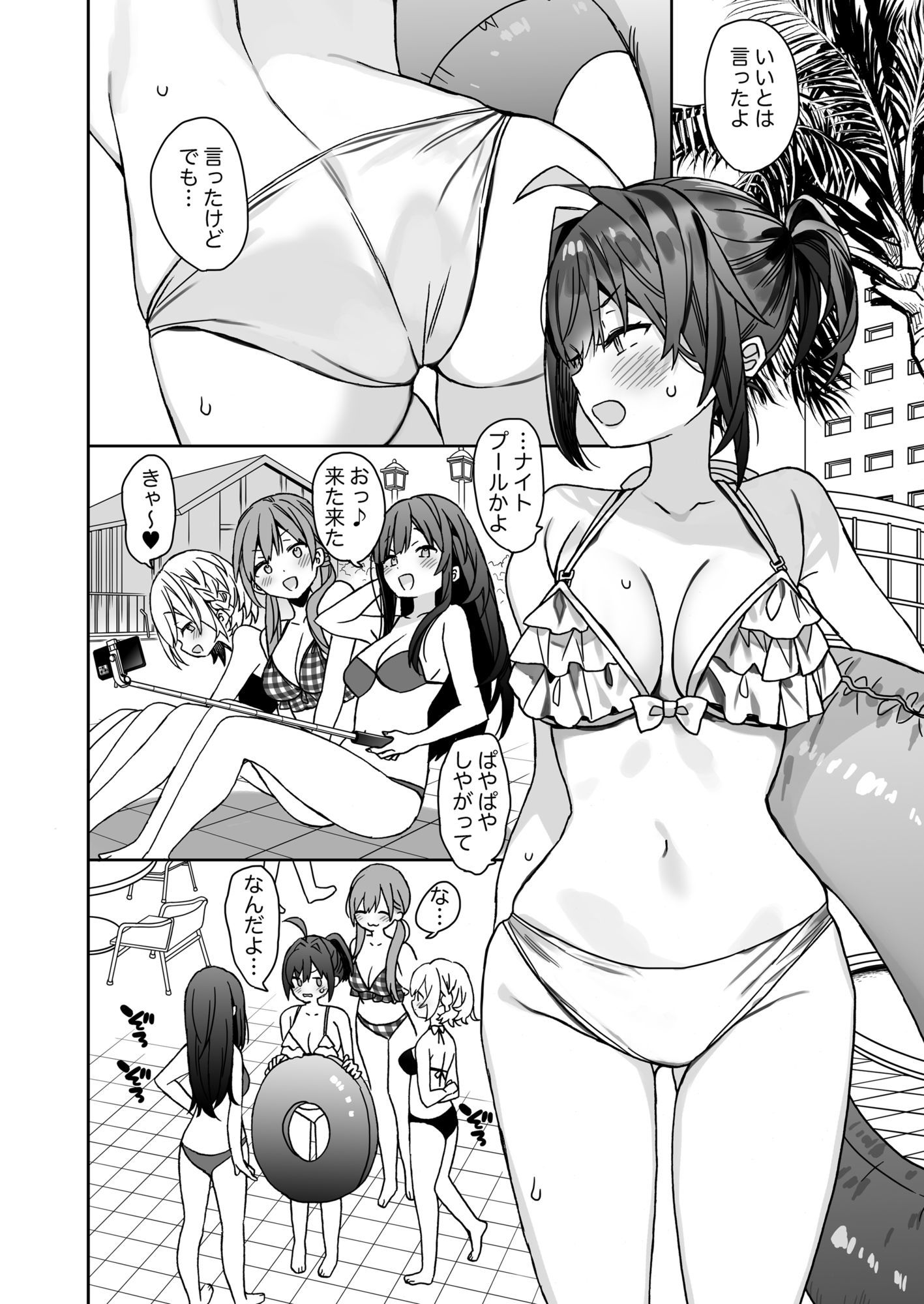 d_633132|女体化した俺の爛れた学生生活IF|ciaociao|エロ同人 d_633132|女体化した俺の爛れた学生生活IF|ciaociao|エロ同人