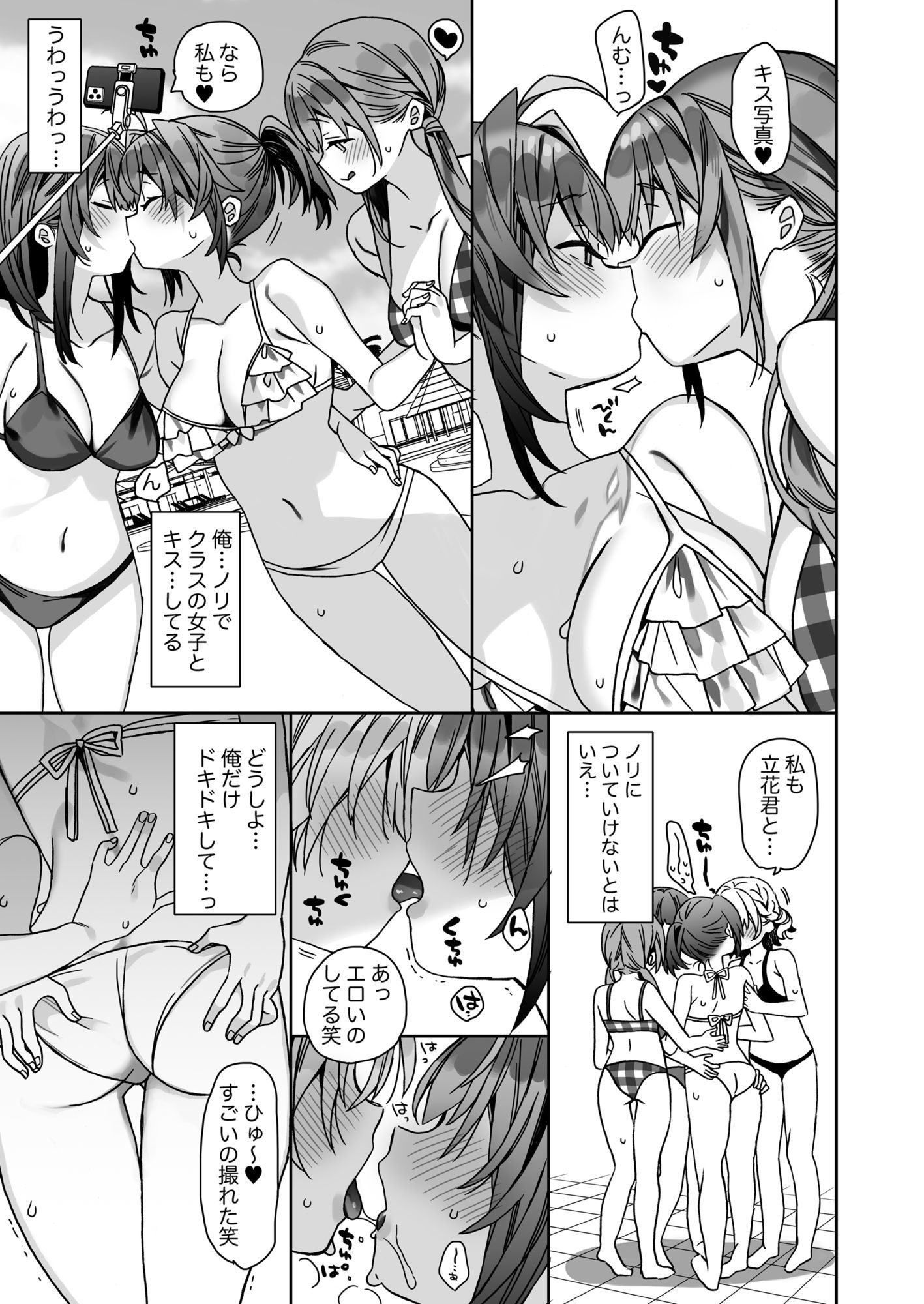 d_633132|女体化した俺の爛れた学生生活IF|ciaociao|エロ同人 d_633132|女体化した俺の爛れた学生生活IF|ciaociao|エロ同人