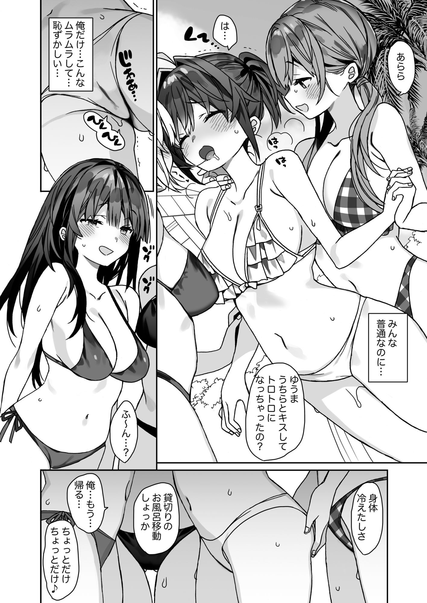d_633132|女体化した俺の爛れた学生生活IF|ciaociao|エロ同人 d_633132|女体化した俺の爛れた学生生活IF|ciaociao|エロ同人