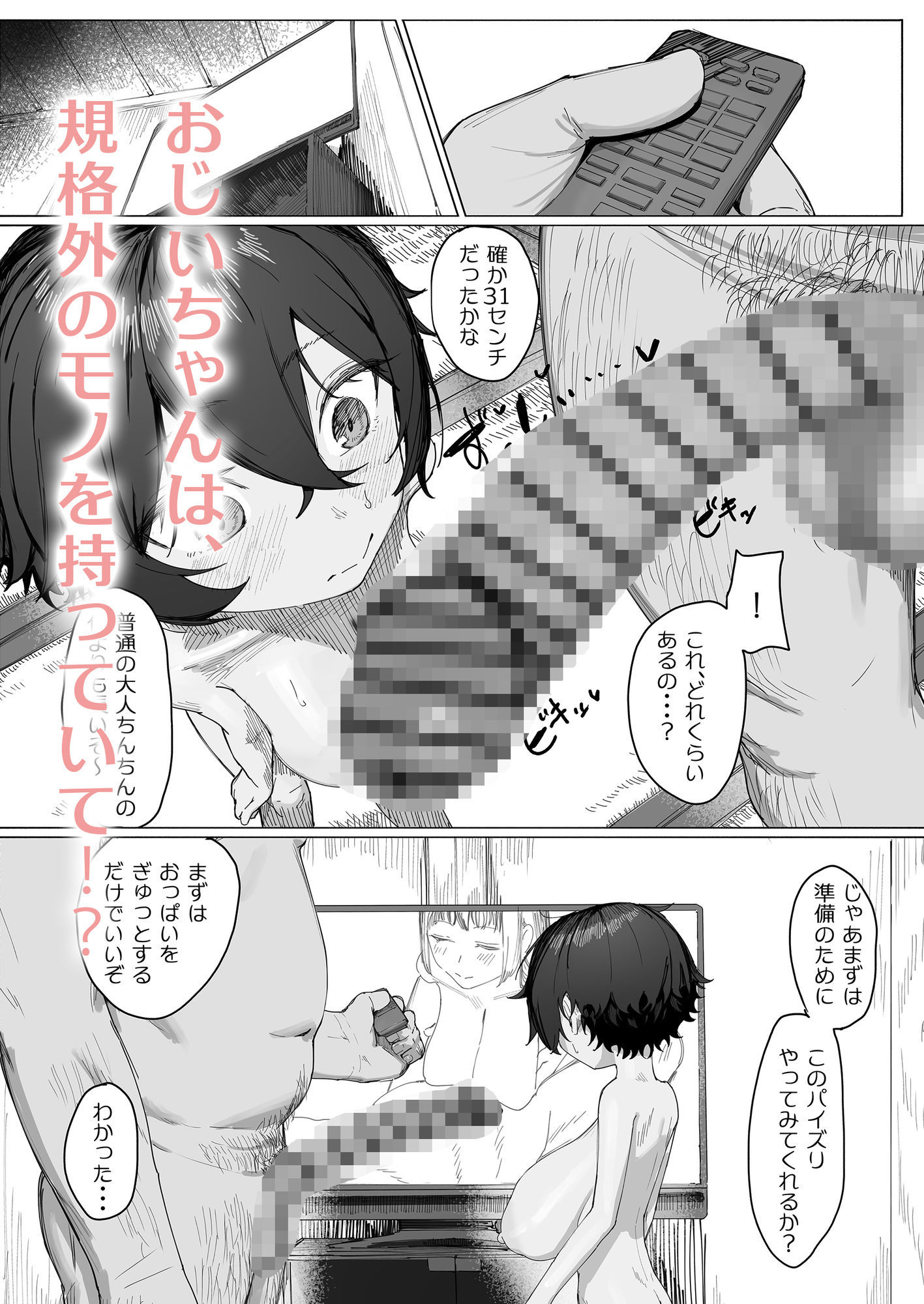 d_633205|サキちゃんのなつやすみ おじいちゃんといっしょ!|色即絶句|エロ同人 d_633205|サキちゃんのなつやすみ おじいちゃんといっしょ!|色即絶句|エロ同人