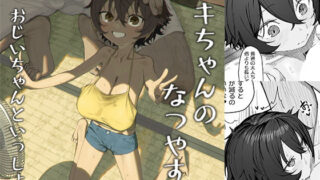 d_651299｜親愛度改変｜@ウッタカッタ｜エロ同人