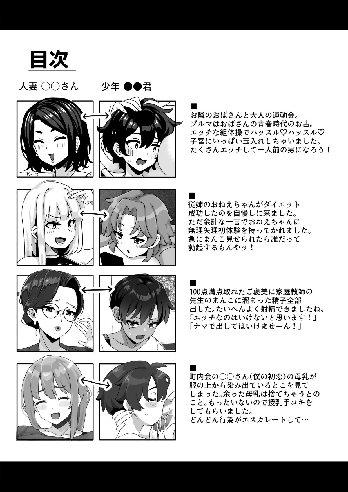 d_633334|おかあさん世代の年上ママさんと生Hして孕ませちゃう本2|笹乃葉とろ|エロ同人 d_633334|おかあさん世代の年上ママさんと生Hして孕ませちゃう本2|笹乃葉とろ|エロ同人