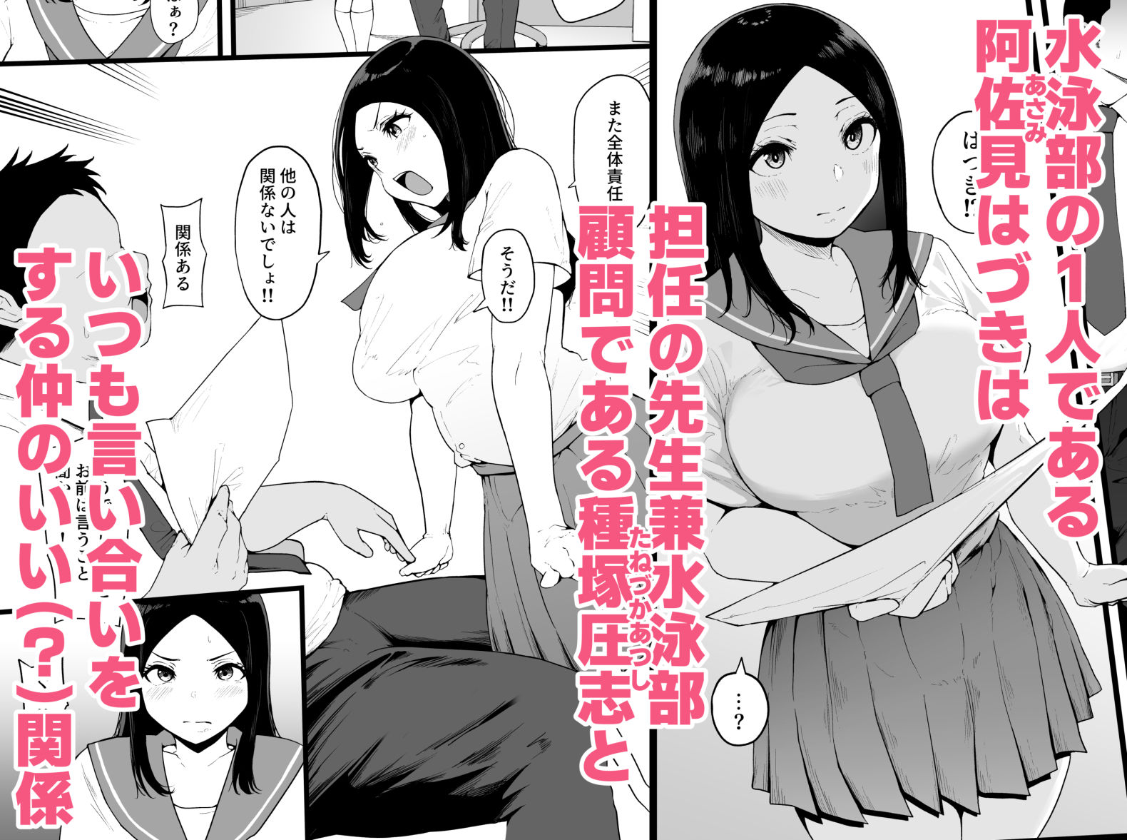 d_633363|すいみんぐくらぶ 覚醒ち●ぽで全員種付け確定。|瓜子たけ|エロ同人 d_633363|すいみんぐくらぶ 覚醒ち●ぽで全員種付け確定。|瓜子たけ|エロ同人
