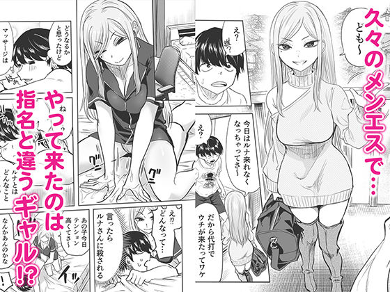 d_633399|黒ギャルメンエス嬢がヤらせてくれる話2|黒ハム屋|エロ同人 d_633399|黒ギャルメンエス嬢がヤらせてくれる話2|黒ハム屋|エロ同人