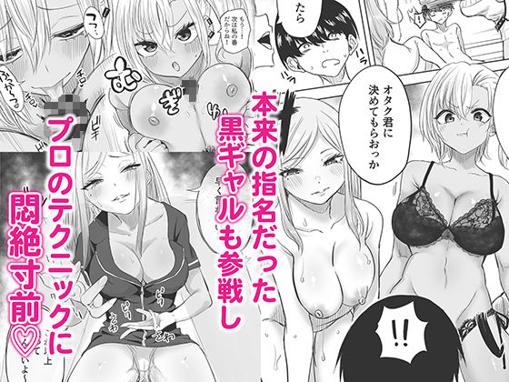 d_633399|黒ギャルメンエス嬢がヤらせてくれる話2|黒ハム屋|エロ同人 d_633399|黒ギャルメンエス嬢がヤらせてくれる話2|黒ハム屋|エロ同人