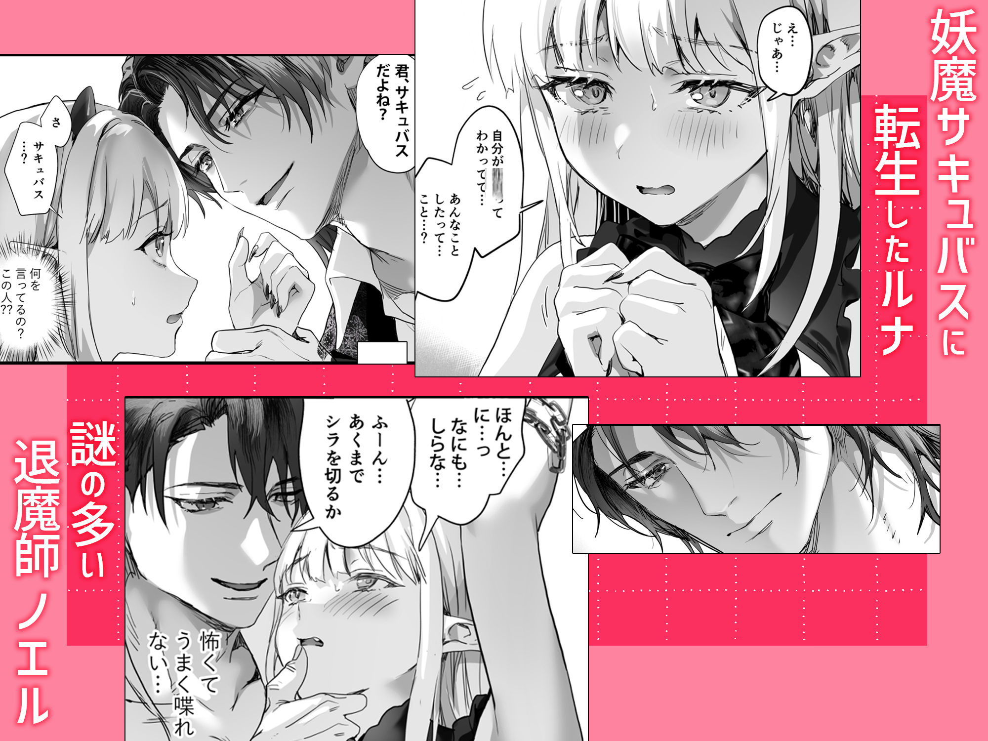 d_633486|ワケアリ退魔師は転生サキュバスと死を賭けた恋をする|サゲジョー|エロ同人 d_633486|ワケアリ退魔師は転生サキュバスと死を賭けた恋をする|サゲジョー|エロ同人