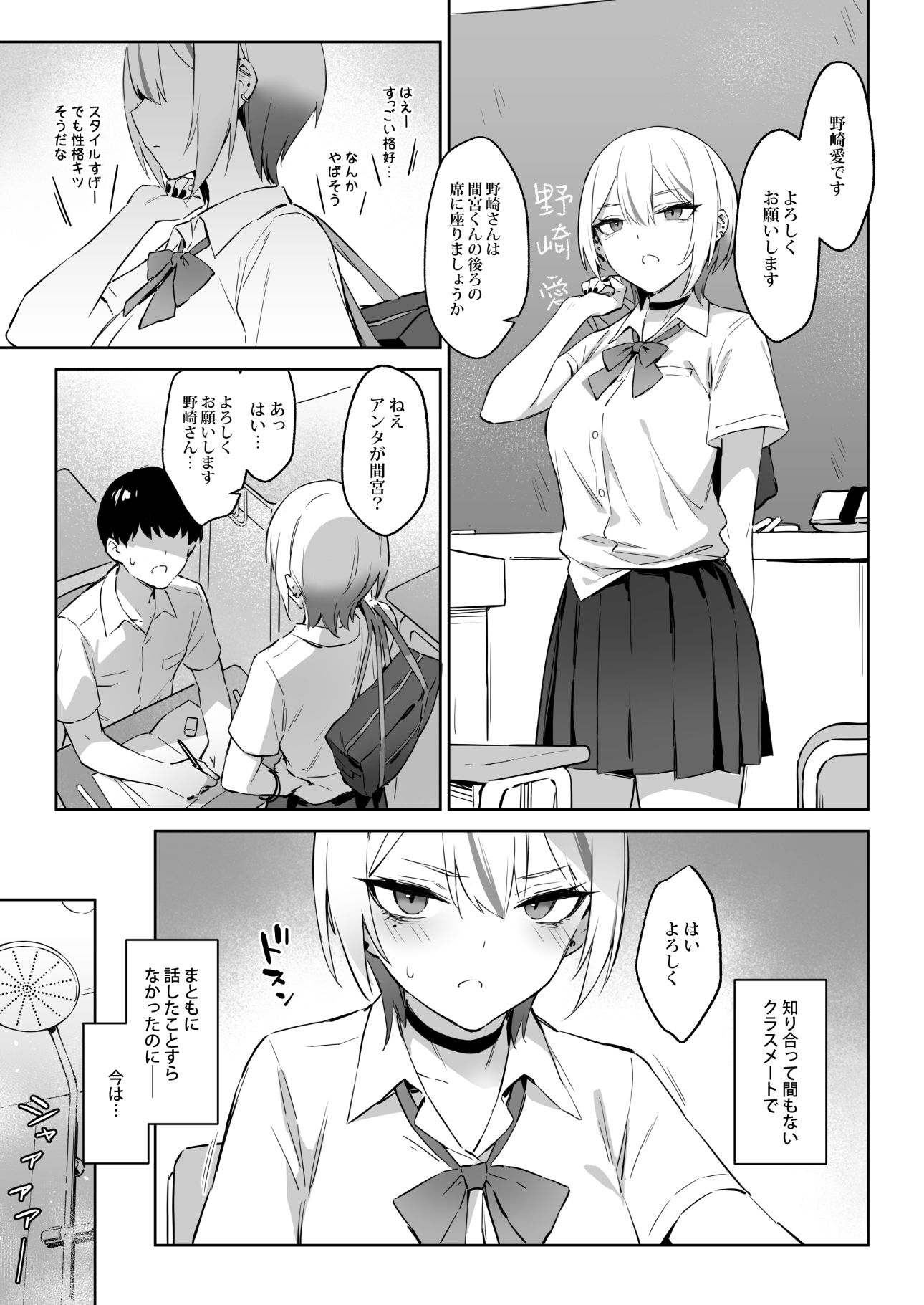 d_633622|初めて指名した相手はクラスメイトの問題転校生だった件!?|ZEN|エロ同人 d_633622|初めて指名した相手はクラスメイトの問題転校生だった件!?|ZEN|エロ同人