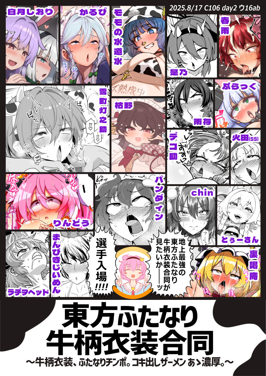 d_633747|東方ふたなり牛柄合同|パンダィン|エロ同人 d_633747|東方ふたなり牛柄合同|パンダィン|エロ同人