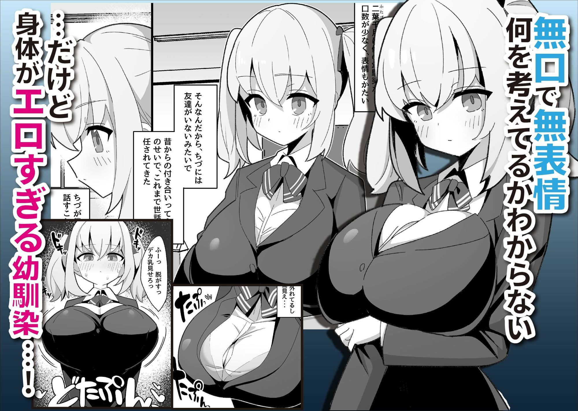 d_634075|無口で無表情な幼馴染は僕のオナホ|なげんやんこつ|エロ同人 d_634075|無口で無表情な幼馴染は僕のオナホ|なげんやんこつ|エロ同人