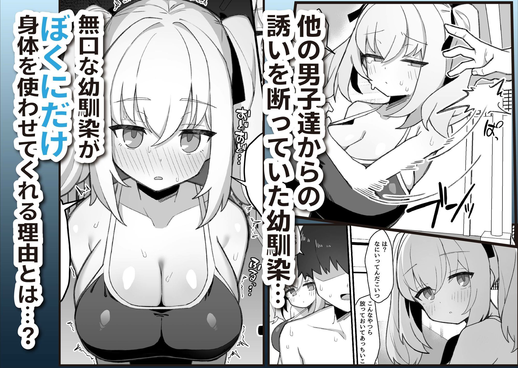 d_634075|無口で無表情な幼馴染は僕のオナホ|なげんやんこつ|エロ同人 d_634075|無口で無表情な幼馴染は僕のオナホ|なげんやんこつ|エロ同人