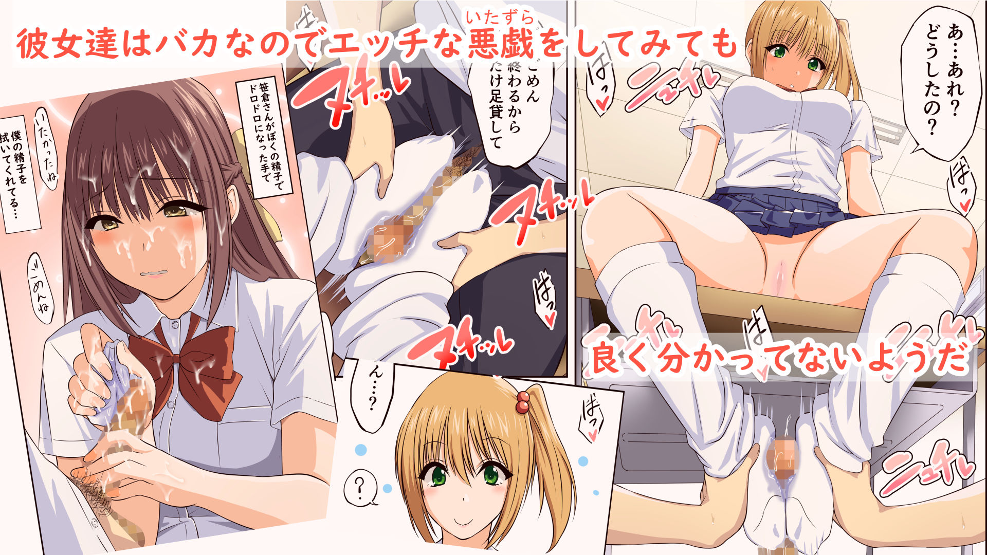 d_634243|バカクラ 〜簡単にヤれるバカな女しかいないクラス〜|三角罰丸|エロ同人 d_634243|バカクラ 〜簡単にヤれるバカな女しかいないクラス〜|三角罰丸|エロ同人